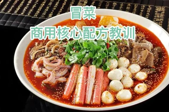 如何選擇合適的冒菜培訓(xùn)？全面教學(xué)與實戰(zhàn)經(jīng)驗的重要性