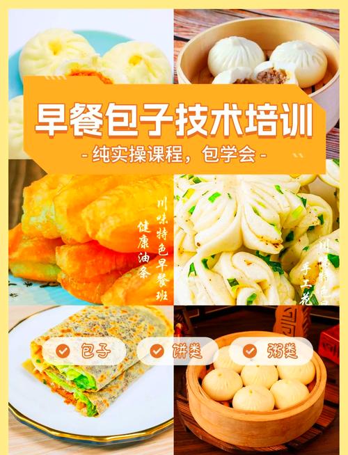 成都哪有實體店包子培訓_成都好吃的包子培訓_成都包子培訓地址查詢 成都哪有實體店包子培訓_成都好吃的包子培訓_成都包子培訓地址查詢