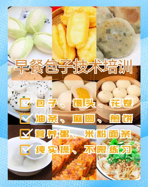 成都包子培訓(xùn)班_成都包子培訓(xùn)機(jī)構(gòu)排名榜_成都包子培訓(xùn)學(xué)校